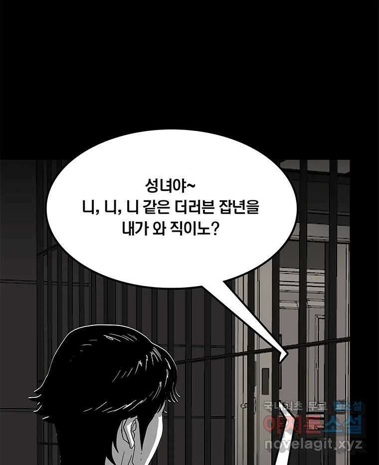 열 손가락 34화 85