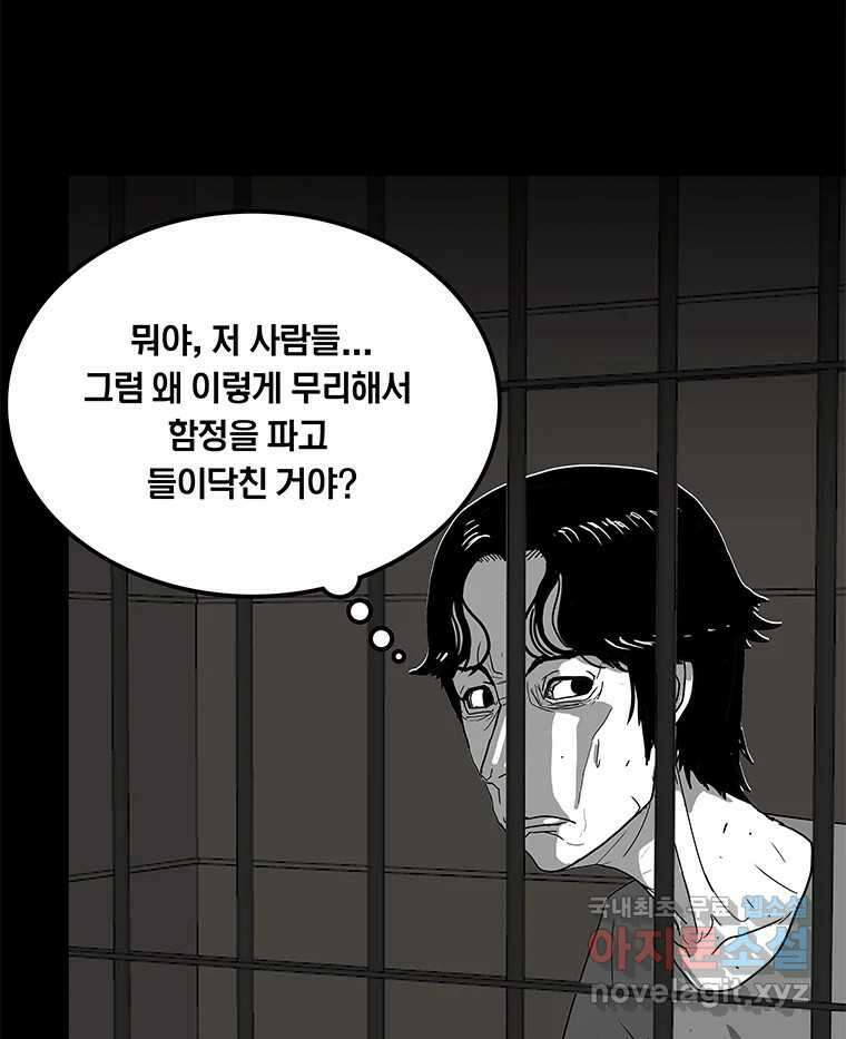 열 손가락 34화 87