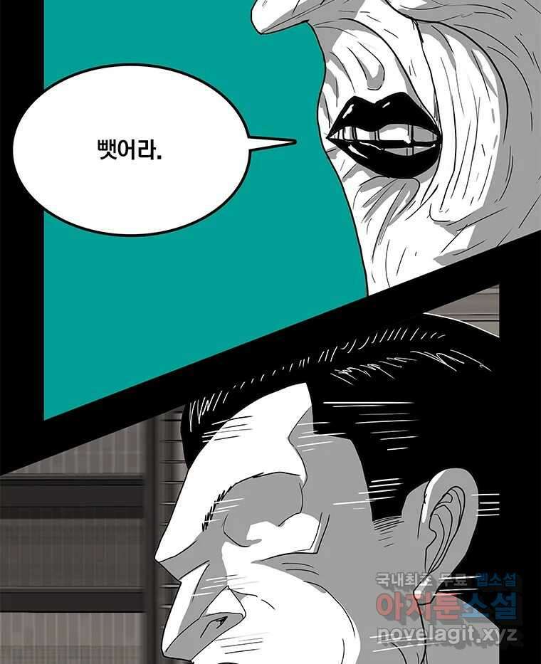 열 손가락 34화 89