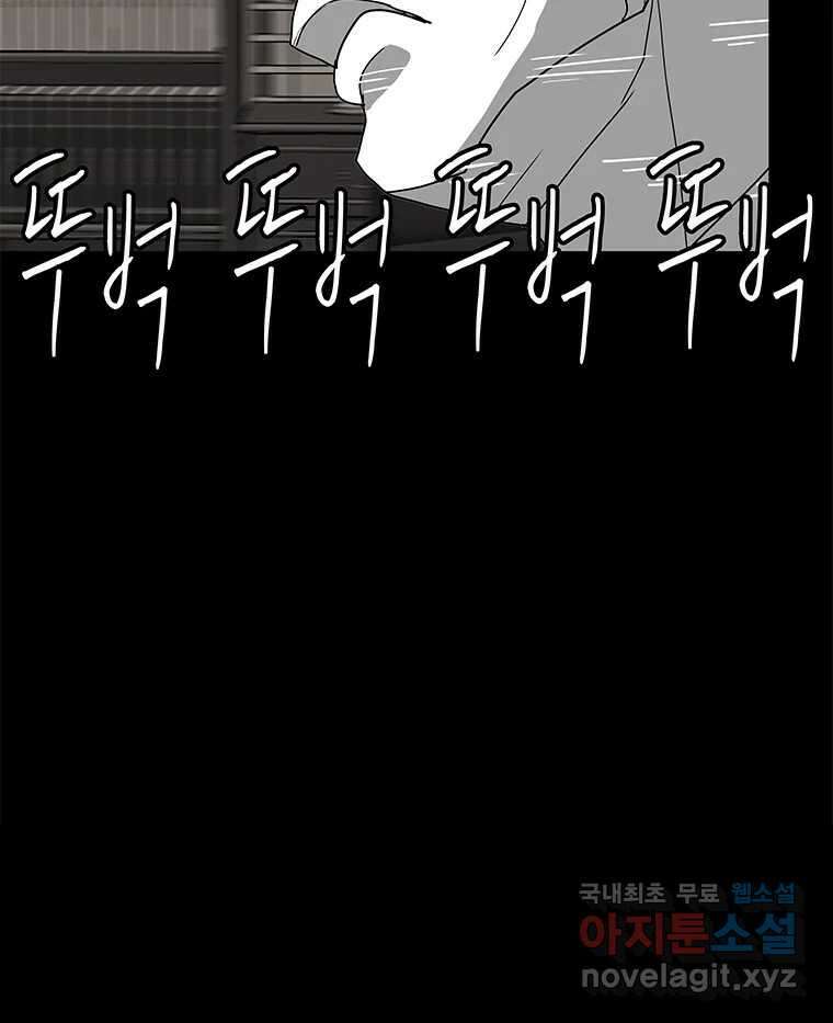 열 손가락 34화 90