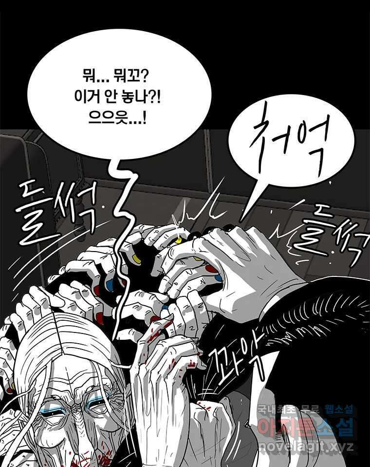 열 손가락 34화 91