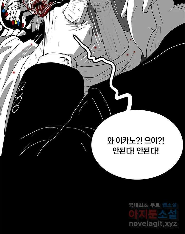 열 손가락 34화 92