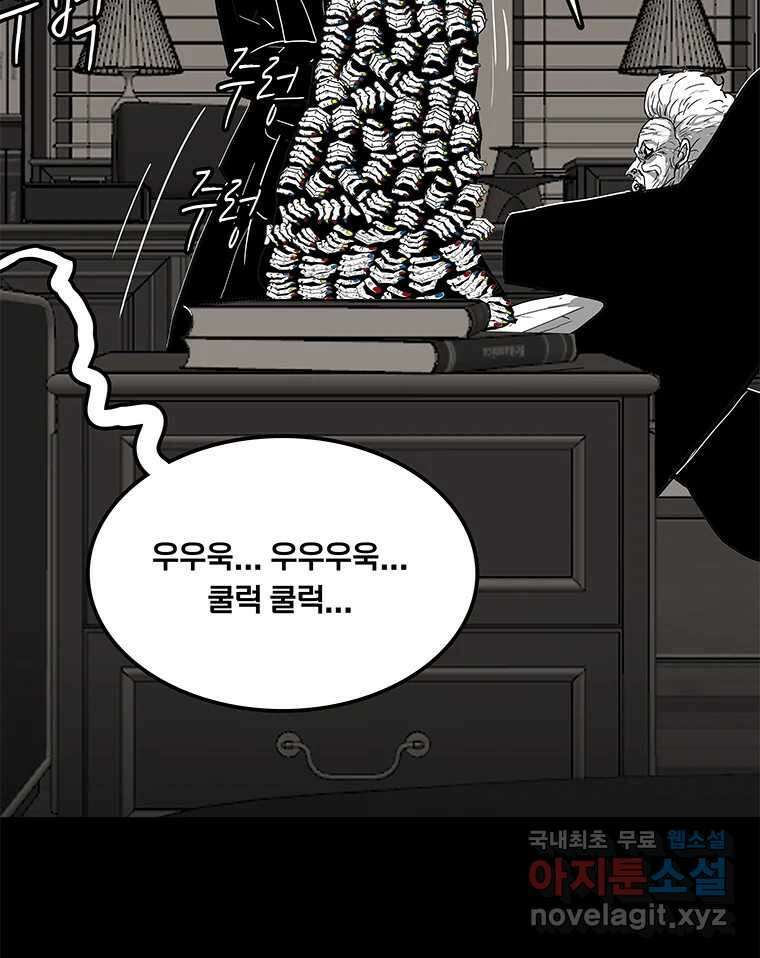열 손가락 34화 96