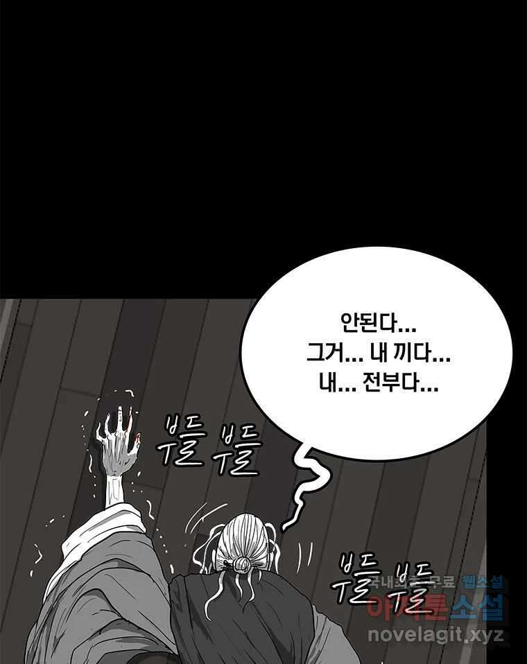 열 손가락 34화 97