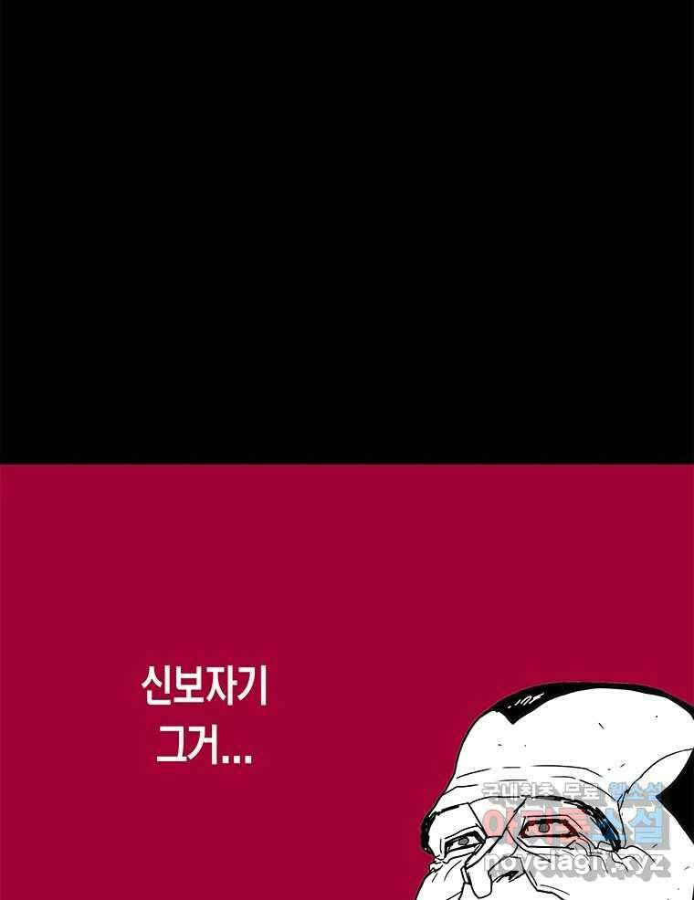열 손가락 34화 101