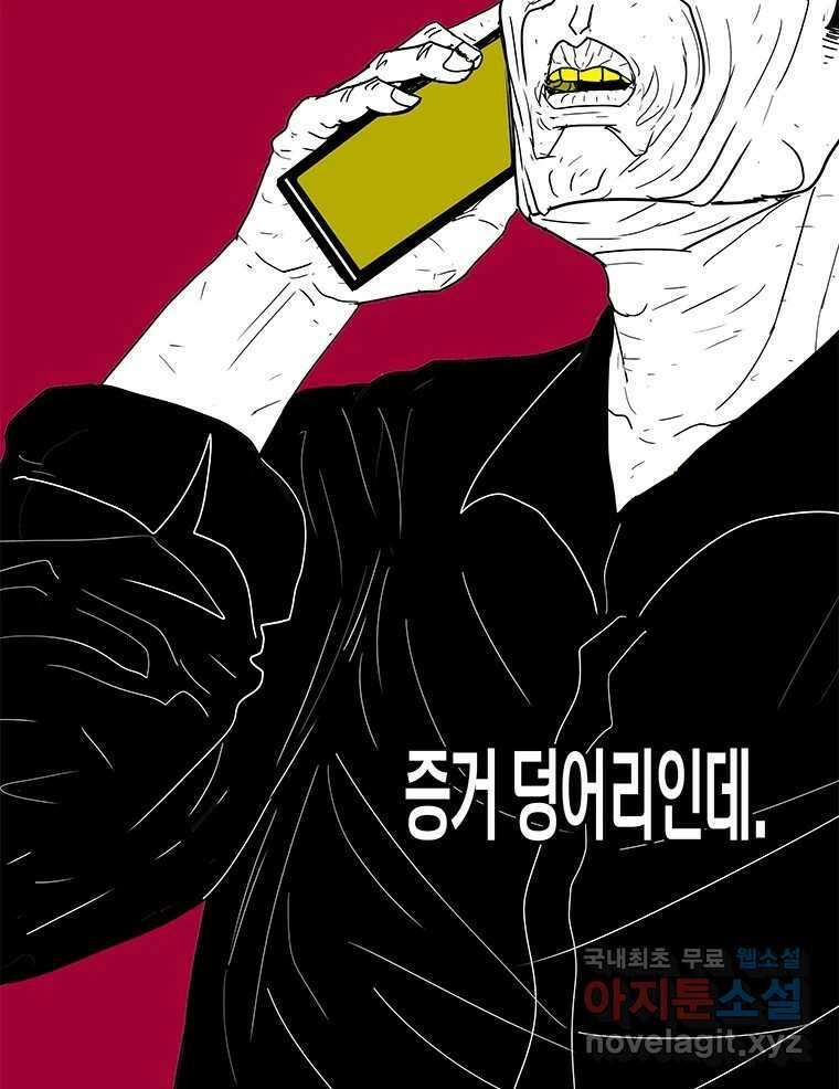 열 손가락 34화 102