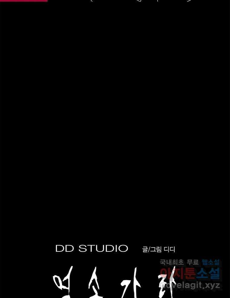 열 손가락 34화 103