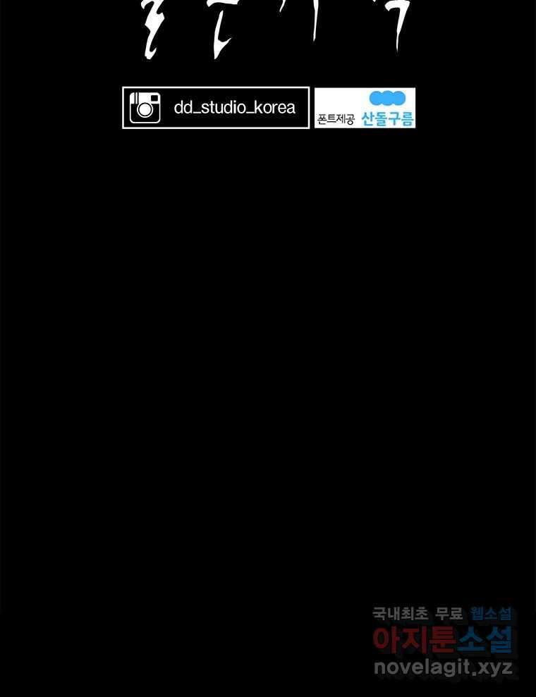 열 손가락 34화 104