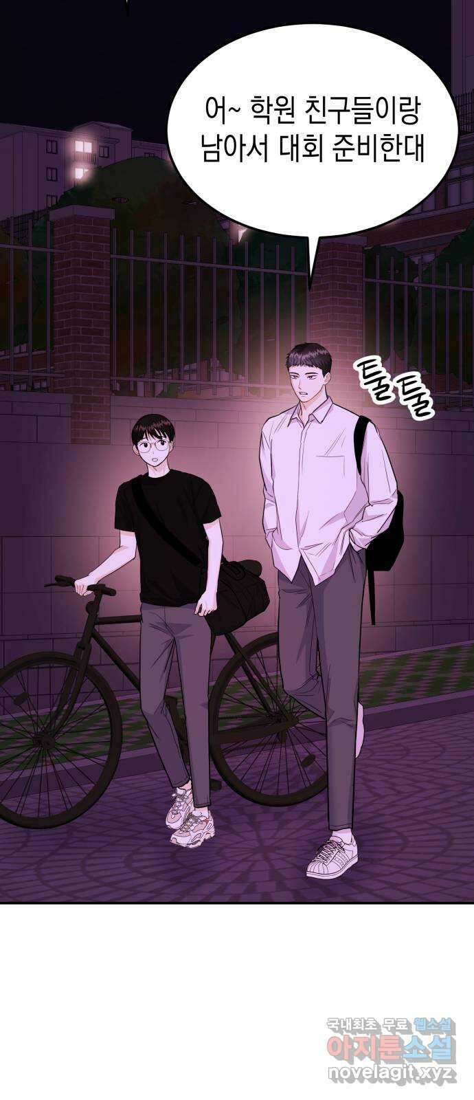 나랑X할래? 27화. 너와 헤어진 이유3 2