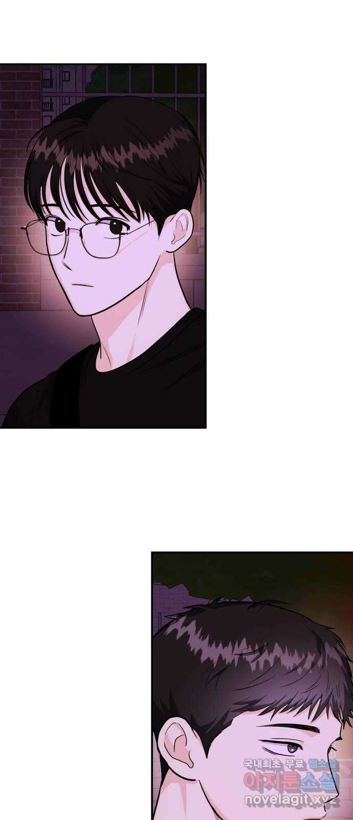 나랑X할래? 27화. 너와 헤어진 이유3 3