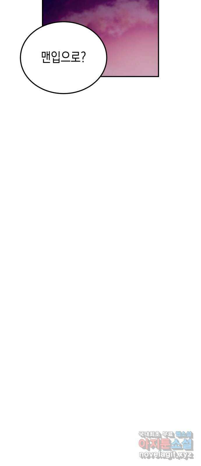 나랑X할래? 27화. 너와 헤어진 이유3 10