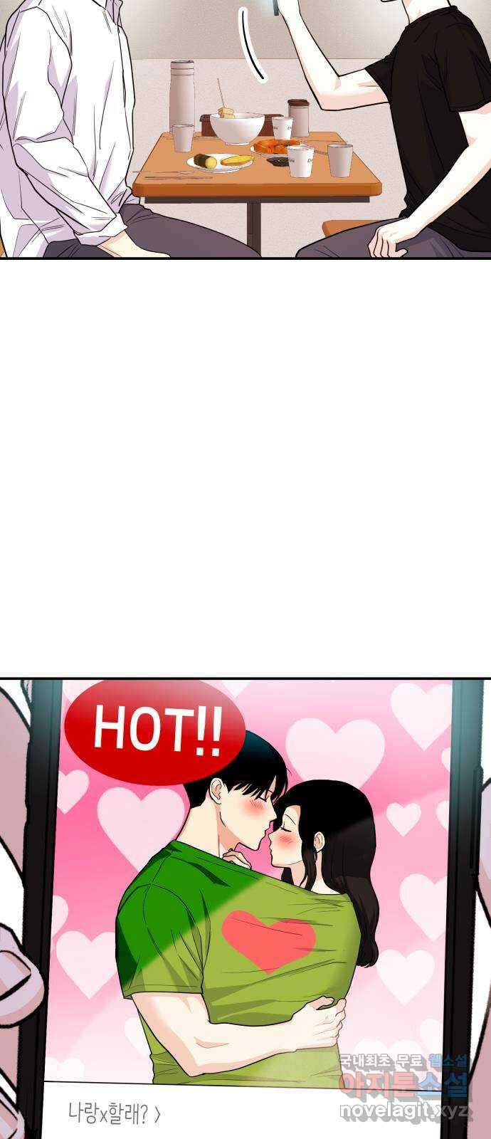 나랑X할래? 27화. 너와 헤어진 이유3 15