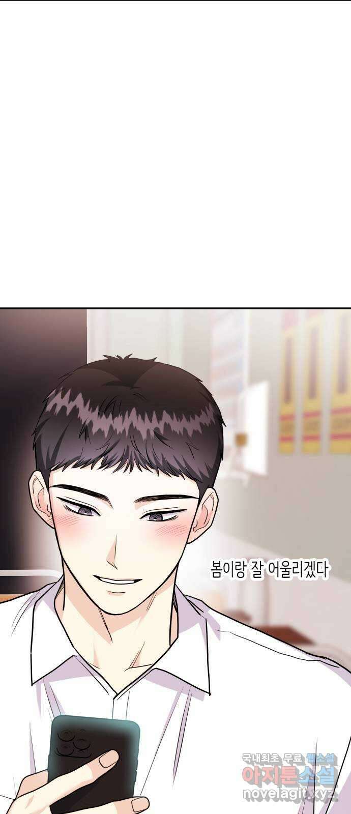 나랑X할래? 27화. 너와 헤어진 이유3 17