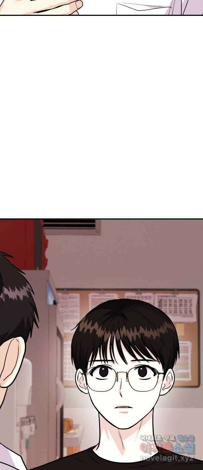 나랑X할래? 27화. 너와 헤어진 이유3 18