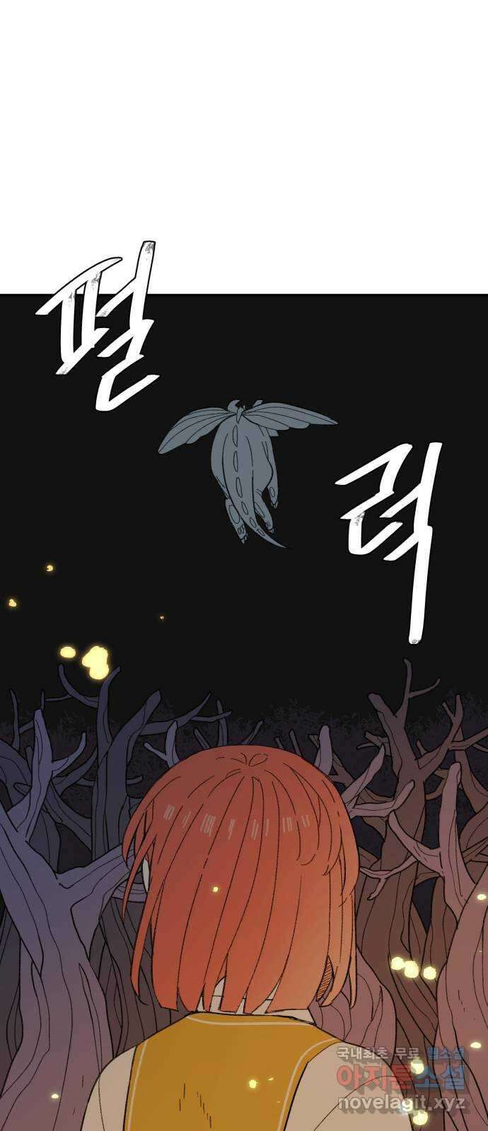 밤을 깨우는 마법 90화 달을 사수하라(1) 1