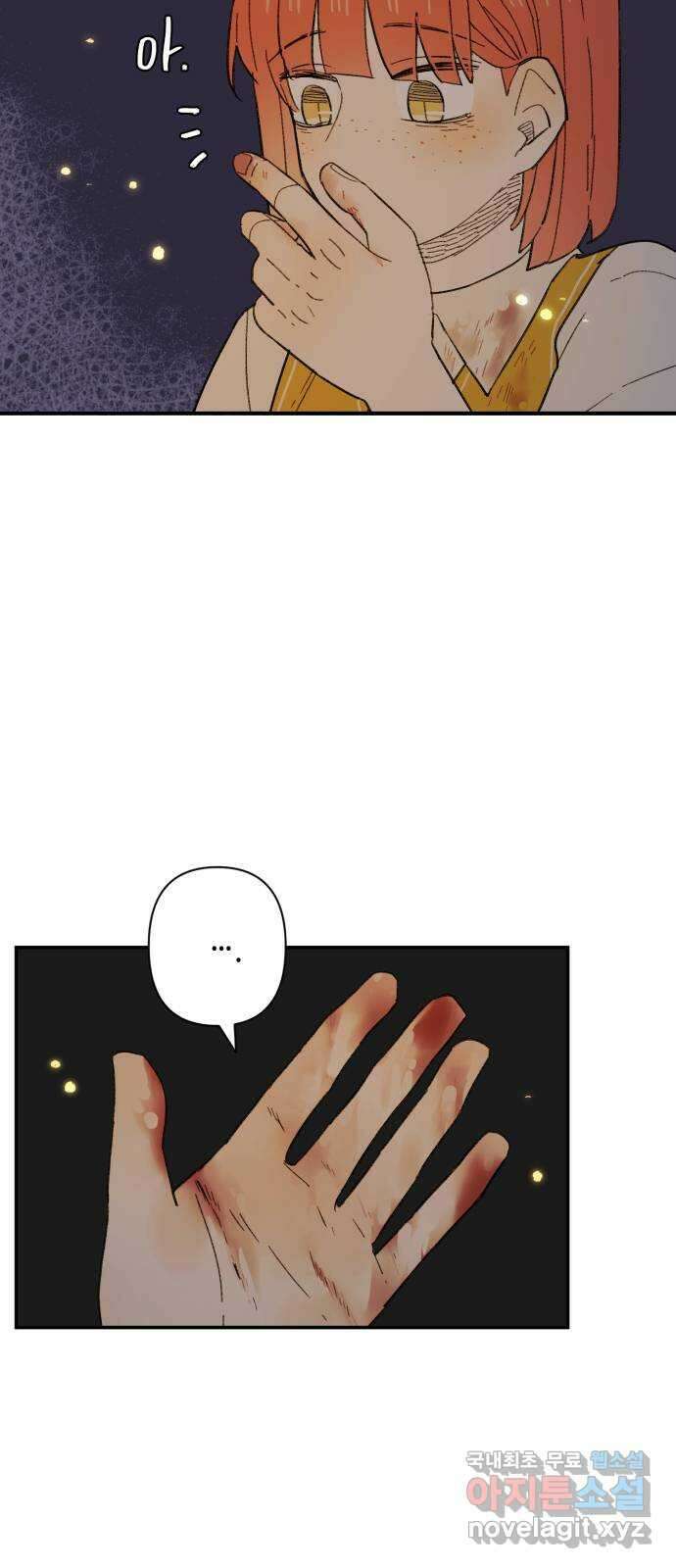 밤을 깨우는 마법 90화 달을 사수하라(1) 5