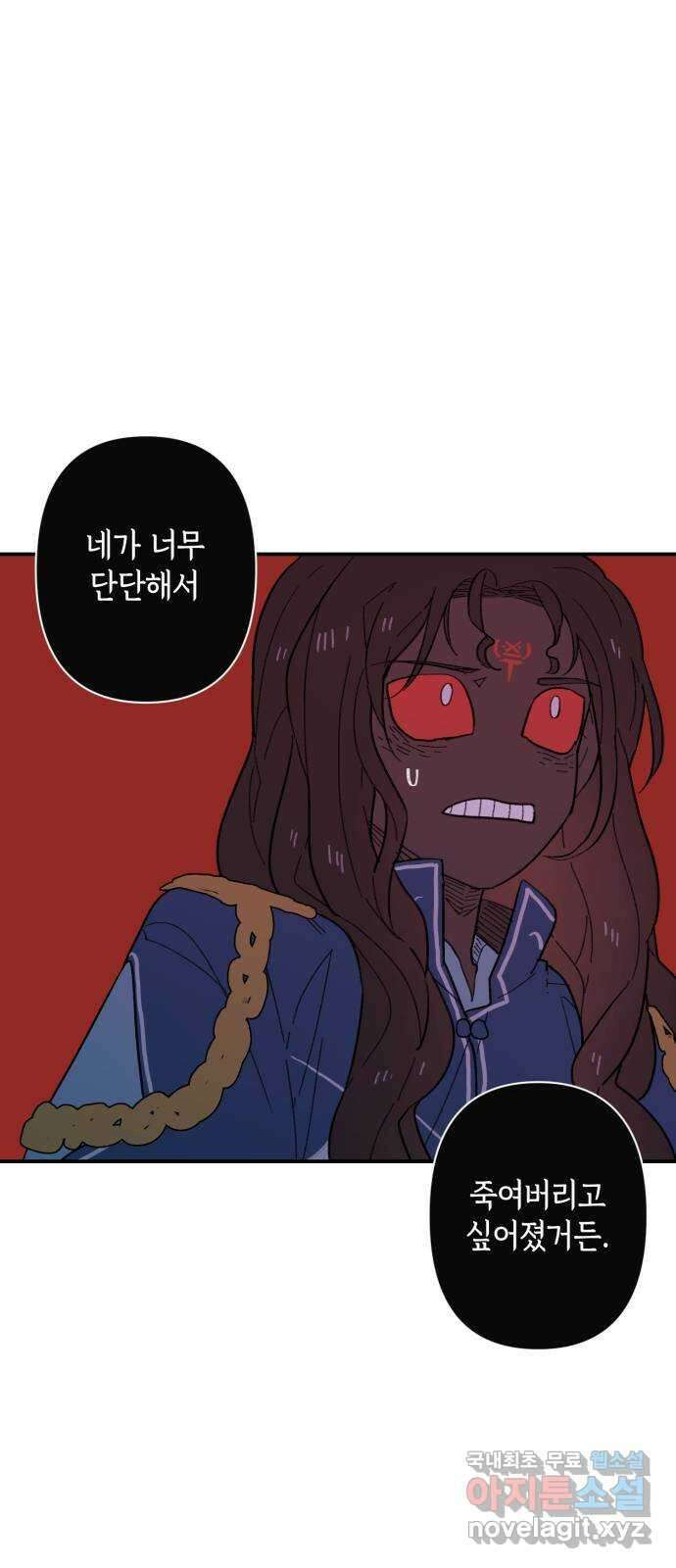 밤을 깨우는 마법 90화 달을 사수하라(1) 44