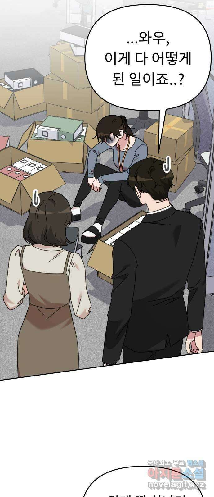 사서고생! 75화. 거울 2