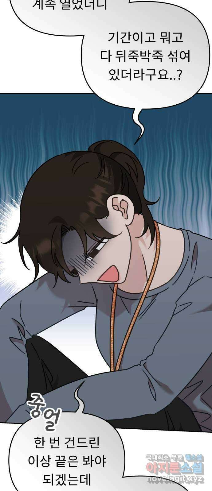 사서고생! 75화. 거울 4