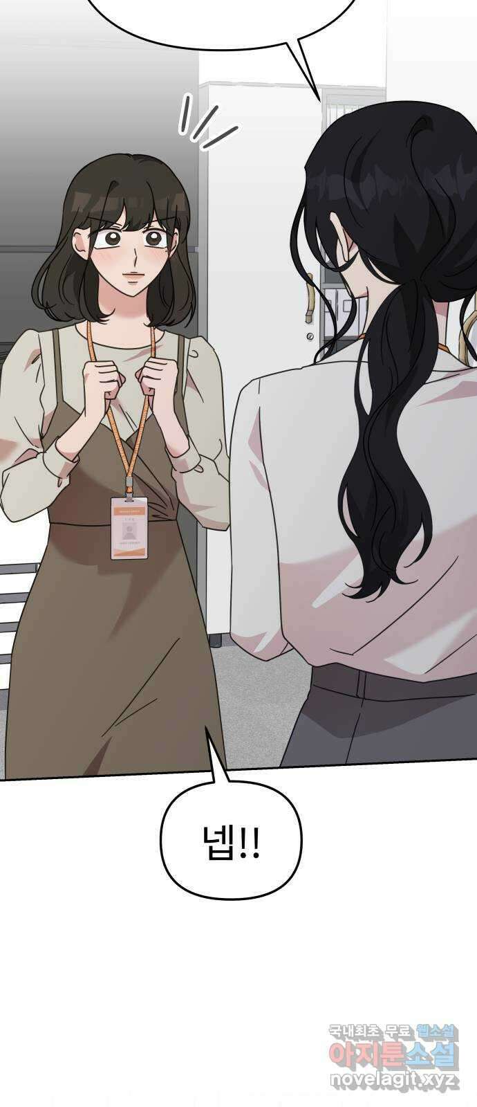 사서고생! 75화. 거울 7