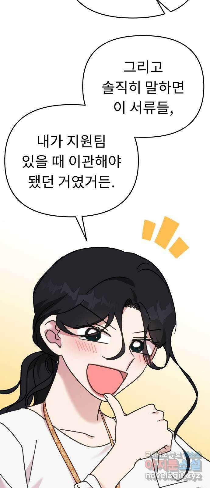 사서고생! 75화. 거울 10