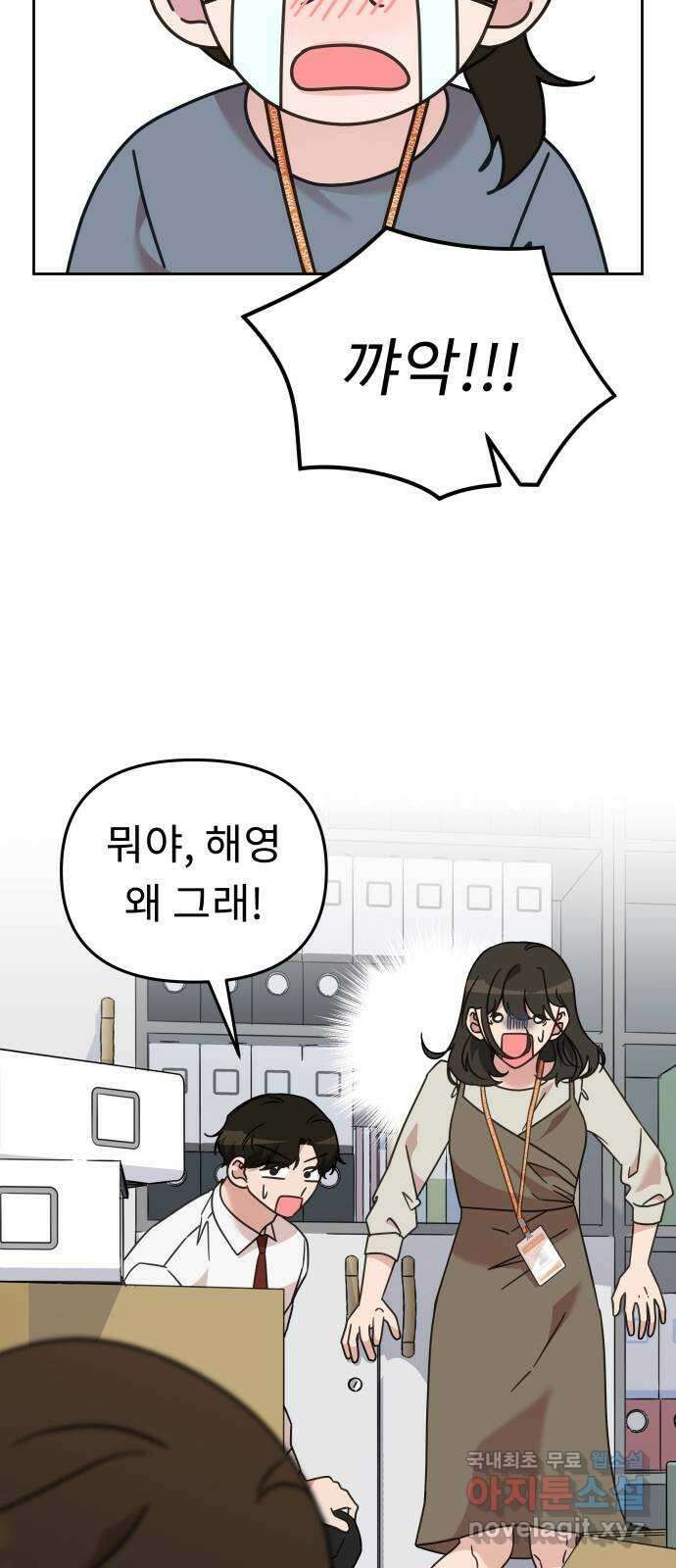 사서고생! 75화. 거울 14