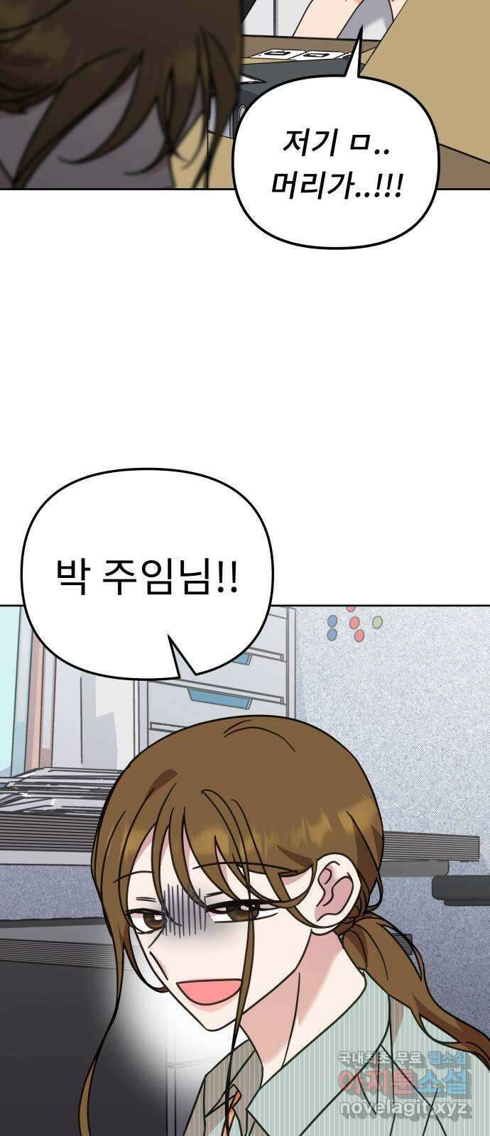 사서고생! 75화. 거울 15