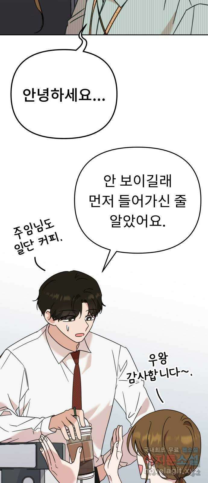사서고생! 75화. 거울 16