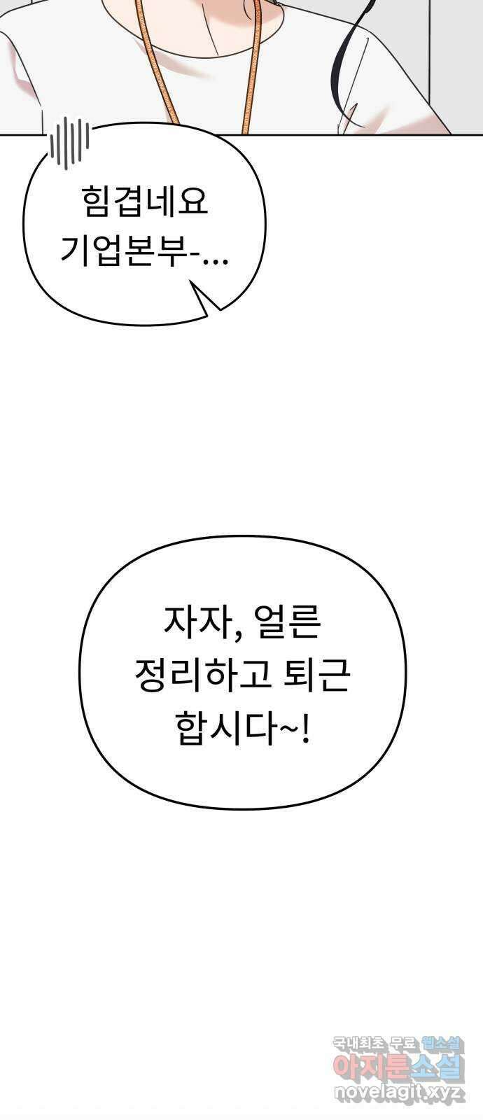 사서고생! 75화. 거울 18