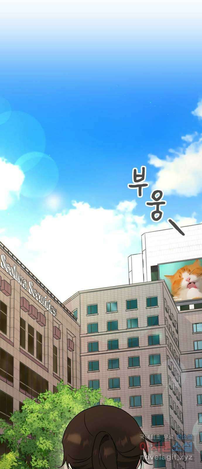 사서고생! 75화. 거울 19
