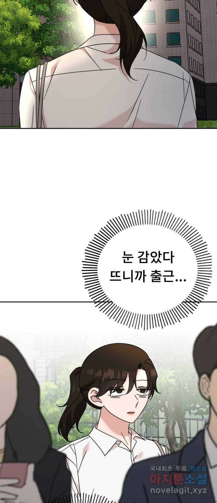 사서고생! 75화. 거울 20