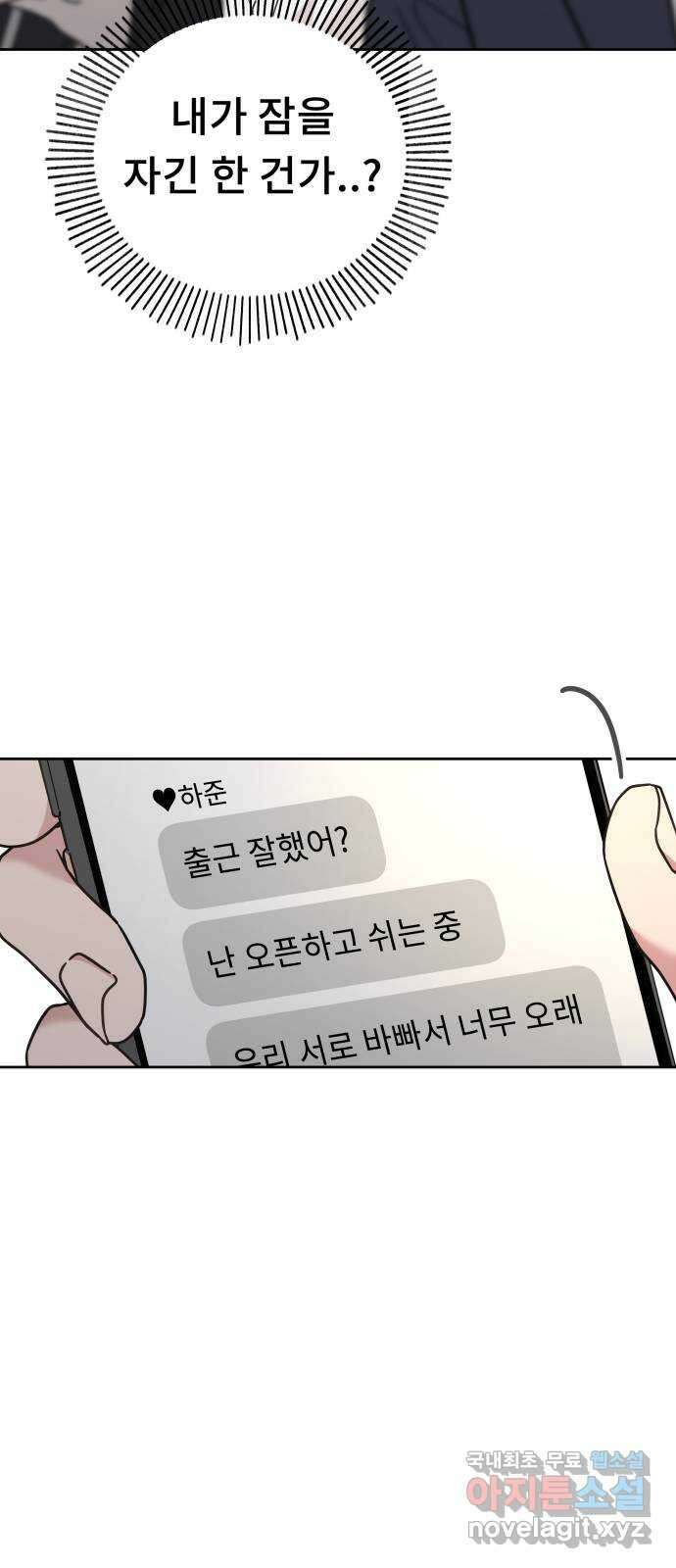 사서고생! 75화. 거울 21