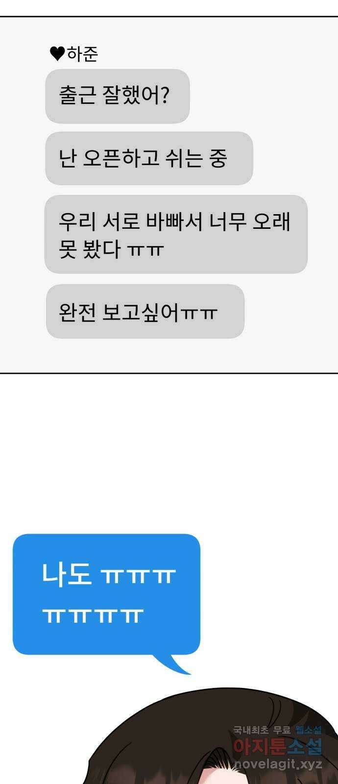 사서고생! 75화. 거울 22
