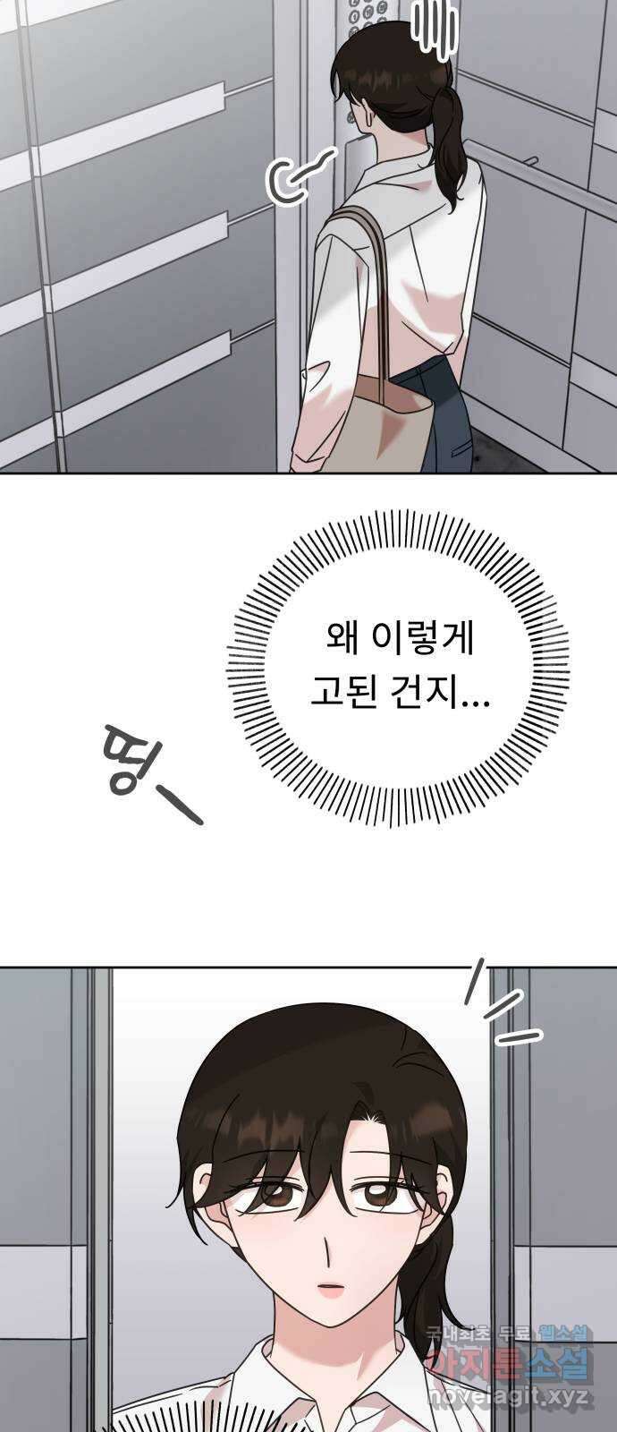 사서고생! 75화. 거울 24