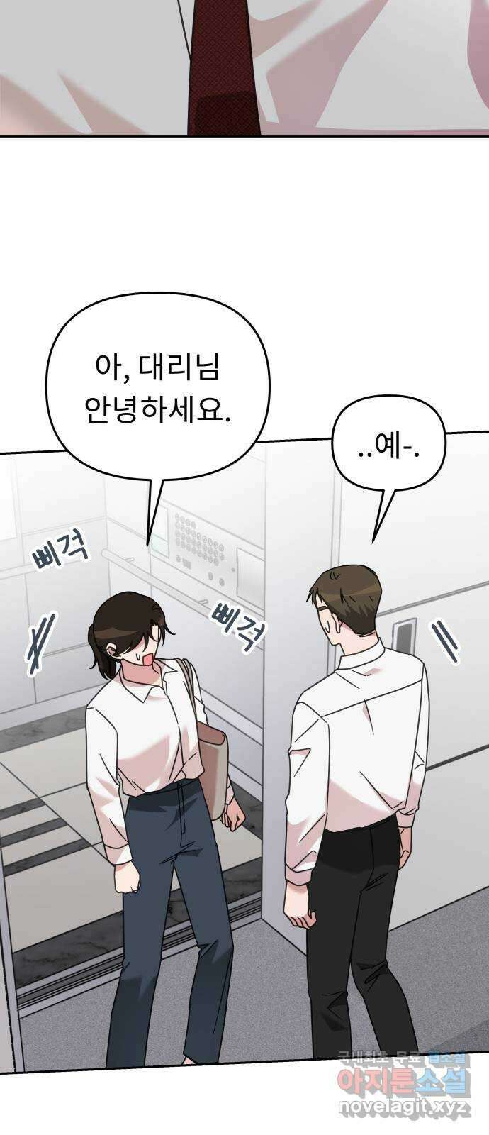사서고생! 75화. 거울 26