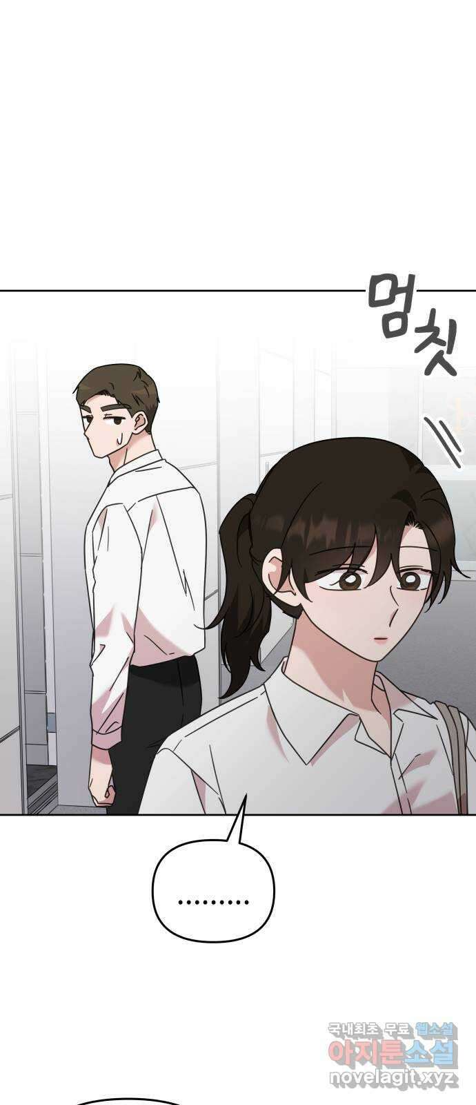 사서고생! 75화. 거울 27