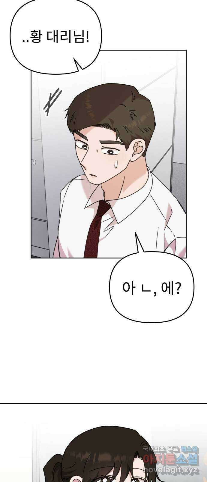 사서고생! 75화. 거울 28