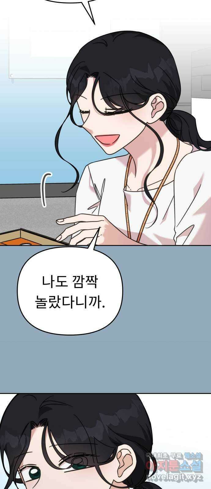 사서고생! 75화. 거울 32