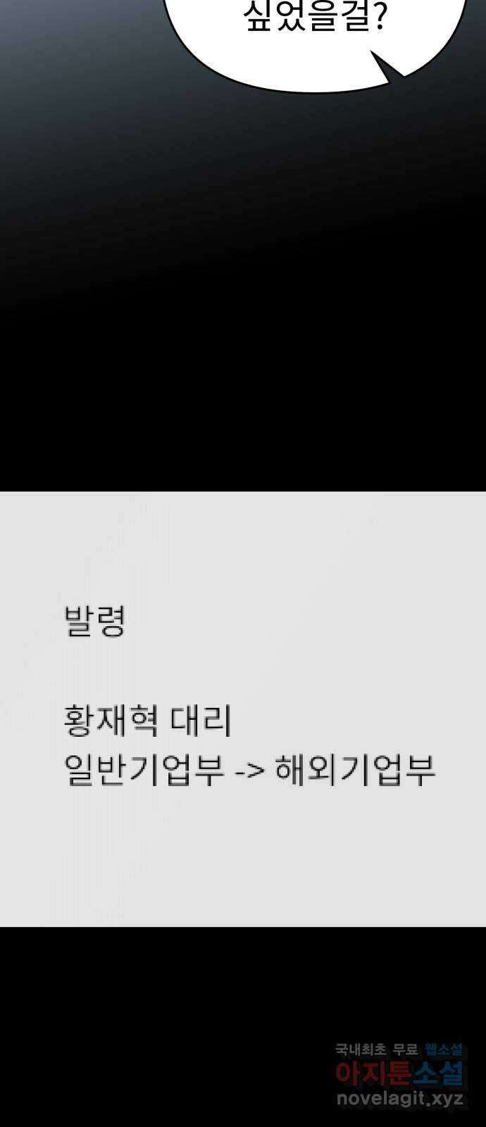 사서고생! 75화. 거울 35