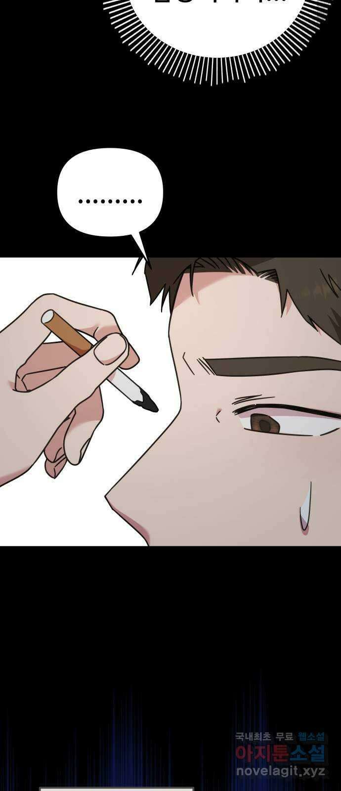사서고생! 75화. 거울 38