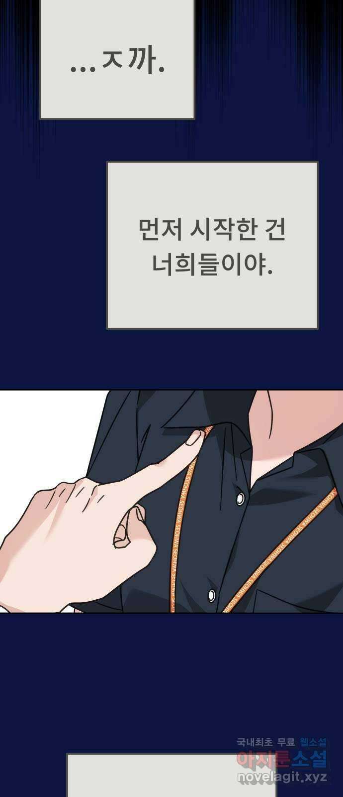 사서고생! 75화. 거울 39
