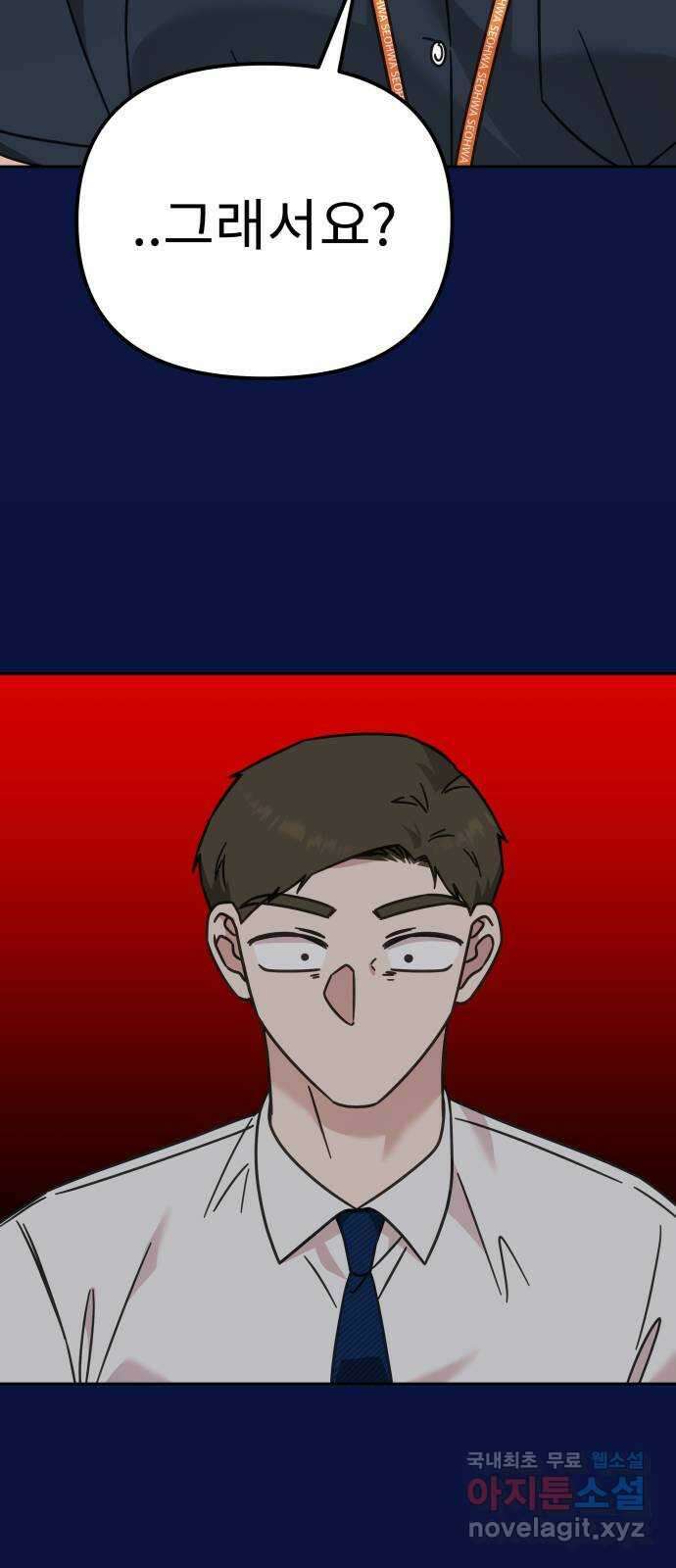 사서고생! 75화. 거울 41