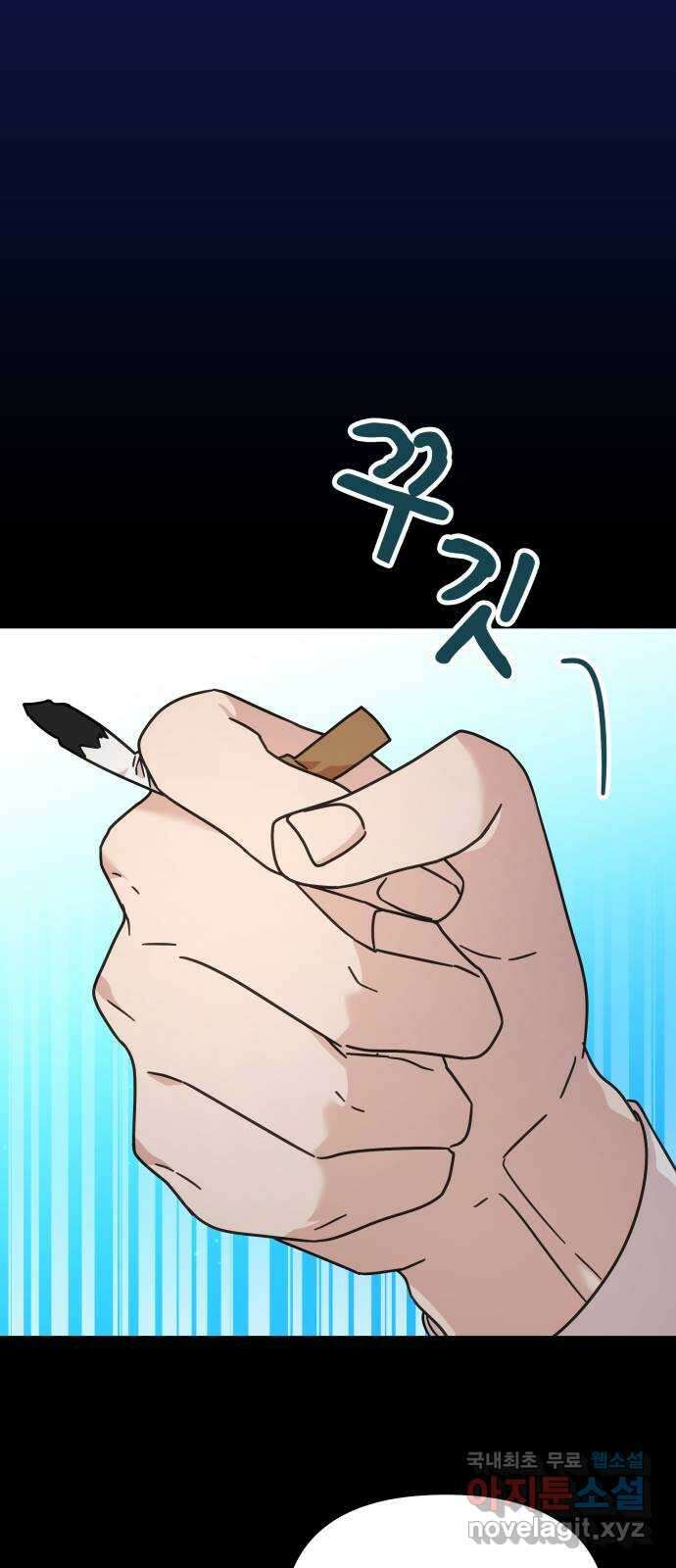 사서고생! 75화. 거울 42