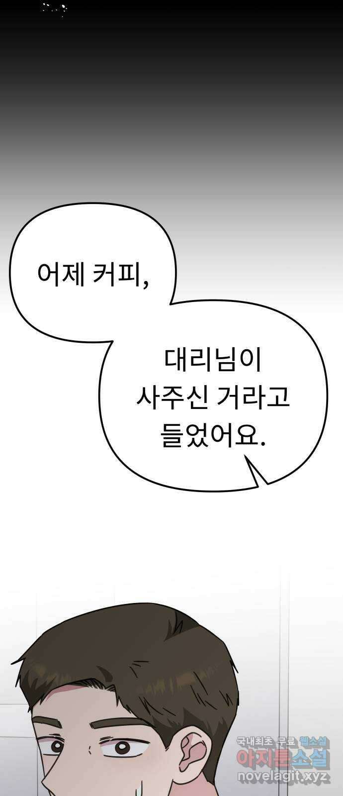 사서고생! 75화. 거울 48