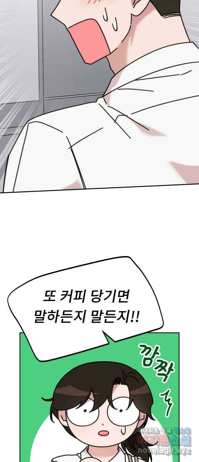 사서고생! 75화. 거울 53