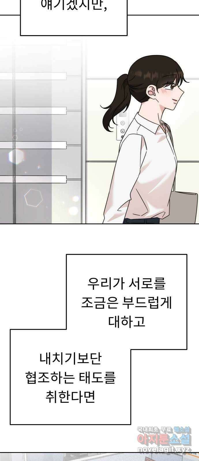 사서고생! 75화. 거울 58