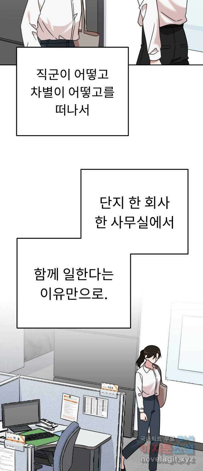 사서고생! 75화. 거울 61