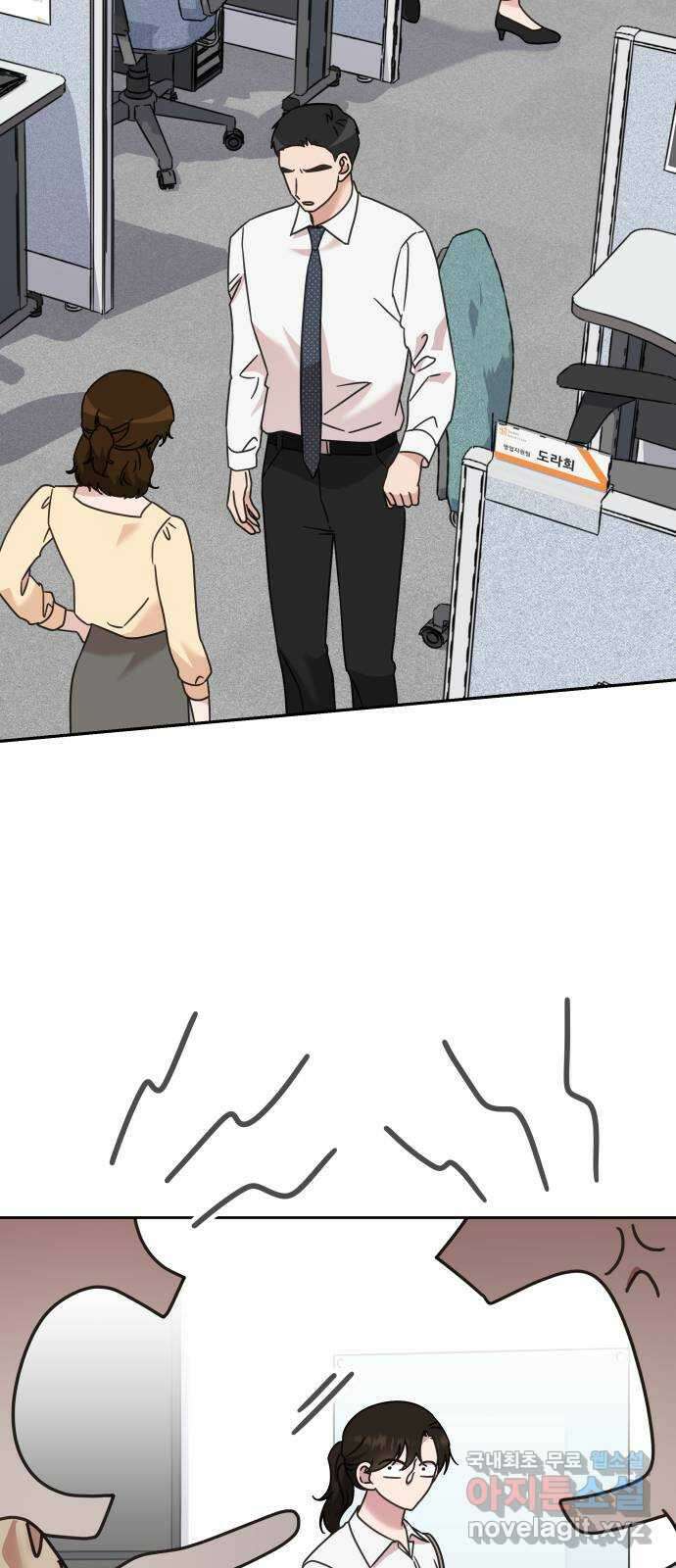 사서고생! 75화. 거울 62