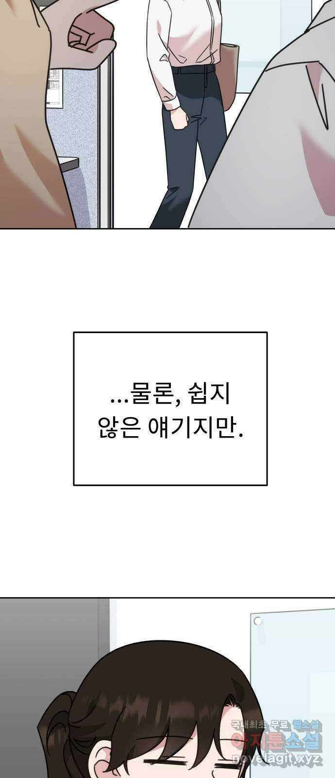 사서고생! 75화. 거울 63