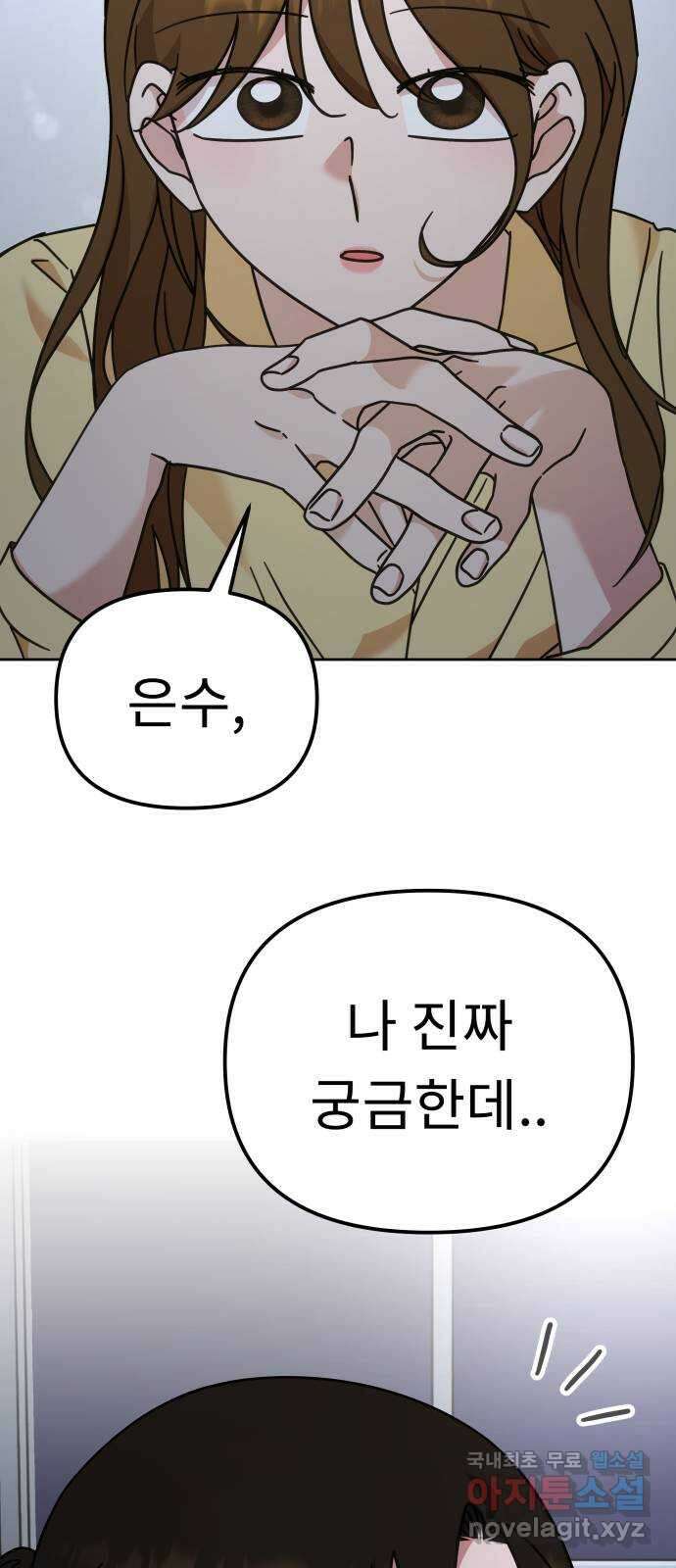 사서고생! 75화. 거울 66